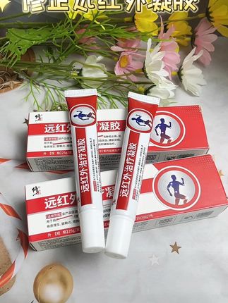 修正远红外凝胶#修正#好物推荐#好物分享#平价好物#好物分享@抖音小助手 @DOU+上热门 @DOU+小助手