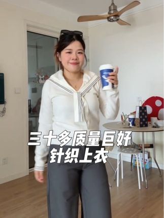 今天给你们分享一件我最近超爱的毛衣 就是这件海军领毛衣了 穿上身不仅显瘦还减龄 不管是搭配裙子还是裤子都很好看~#当你坚持姐很贵的穿搭理念 #请欣赏赵露思今日穿搭 #韩系穿搭