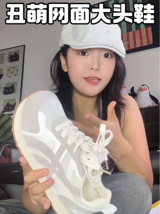 #鞋子推荐 #宝藏鞋子 #休闲鞋 #网面鞋 #哎哟喂你鞋真好看