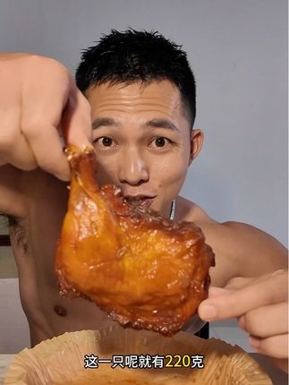 超嫩超入味#手枪腿 #太香啦 #健身 #蛋白质