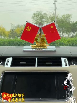 合金金色帆船香座!五星红旗车载装饰,行车必备潮品~👆戳链接直达视频同款#厉害了我的国🇨🇳 #祖国强大 #祝祖国繁荣昌盛 #为祖国点赞 #车载好物
