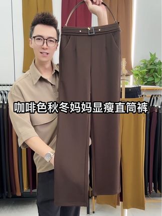 #显高显瘦显腿长 #显瘦直筒裤 #高品质女裤#秋冬穿搭 #遮肉显瘦遮肉减龄 @胡公子女裤