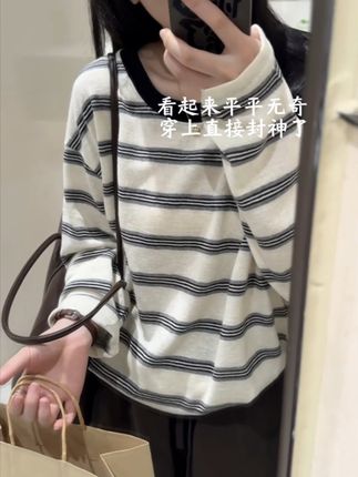 高级感条纹针织打底衫#条纹控 #针织衫 #罩衫 #慵懒风穿搭 #韩系穿搭