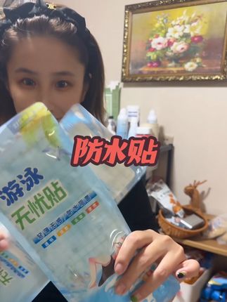 #良心推荐 #分享日常生活 游泳无忧贴 下水必备品 为了咱们隐私部位安全