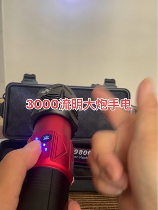 #户外照明#户外爱好者# 三色激光大炮,光源,手电