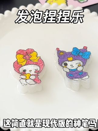 #暑假 送孩子这个涂色发泡捏捏乐吧!整个制作过程特别的解压,打发时间的同时还能锻炼动手能力和专注力,完成后还可以变成一个小挂件#手工diy #儿童玩具#手工礼物