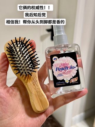 姐的#伪体香 就靠它了!走路带风都是香香的#持久留香 #衣物留香喷雾 #伪体香的秘密 #衣物留香