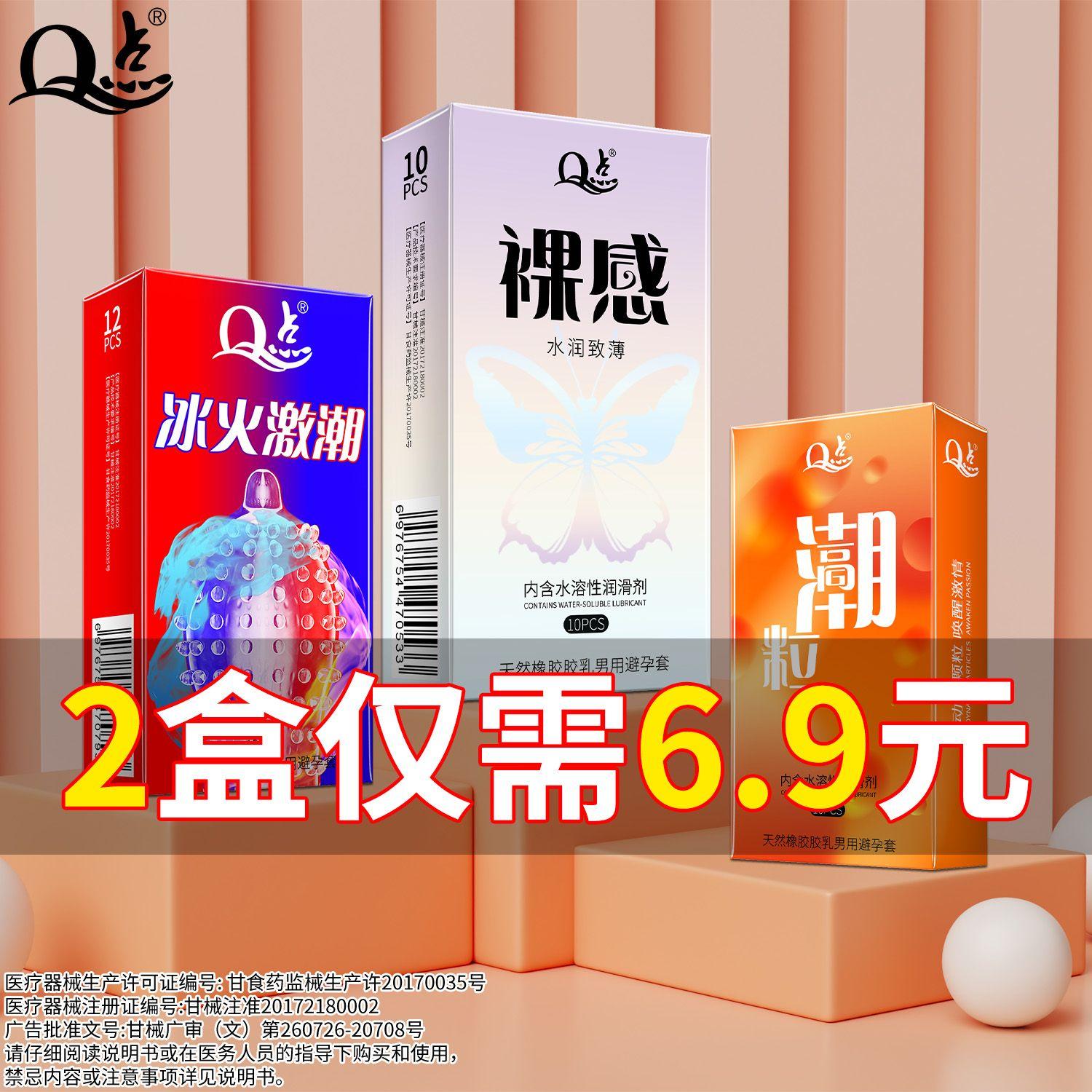 花样超薄情趣体验。#情侣日常 #避孕科普 #爱情 #上热门🔥 #高品质