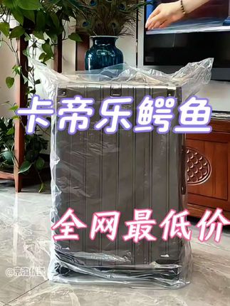 #我要上热门 卡帝乐鳄鱼行李箱拉杆箱男女学生旅行箱万向轮大容量密码箱登机箱@DOαu十小助手 @DOU+小助手