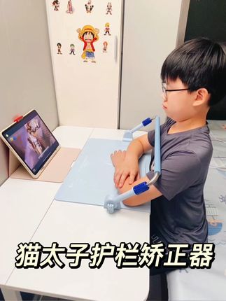 书桌必备!猫太子护栏矫正器,轻轻一装就管用,娃再也不低头歪身写字啦~#育儿好物推荐 #儿童坐姿守护 #猫太子护栏#猫太子 #在家学习