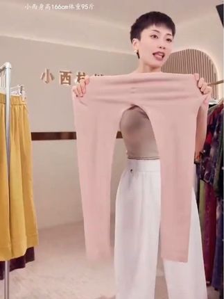 【桑蚕丝+羽绒 】高腰钢琴裤秋冬裸感无缝高弹打底裤收腰提臀#保暖穿搭 #显瘦遮肉 #穿出高级感 #女人味穿搭 #无限回购的宝藏单品