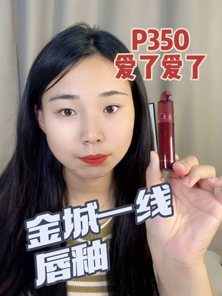 天呐,这是什么颜色,我真是涂一次爱一次#神仙唇釉 #唇釉种草 #我被口红控制了 #口红推荐 #强烈推荐