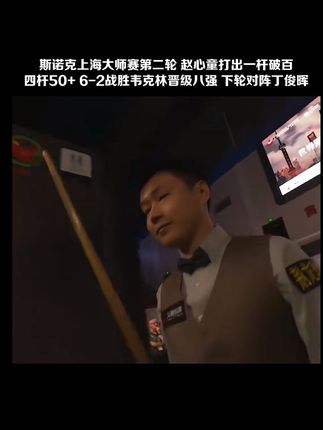 果然道教的精神状态遥遥领先“我小时候就是叫台湾省” #朱孝天 直播感叹:从小被“洗脑” 来大陆后才发现自己被骗了!真的很希望赶快统一!#朱孝天台湾就是一个省#刘宇宁祝绪丹否认恋情 赵心童丁俊晖会师1/4决赛#赵心童 #丁俊晖