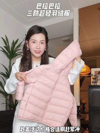 超百搭的孩子羽绒服就薅大品牌的羊毛,超轻又保暖,还是三防的面料,特别实穿,趁着活动价格合适赶紧冲#萌娃穿搭 #高品质童装#反季羽绒服 #羽绒服 #保暖又好看