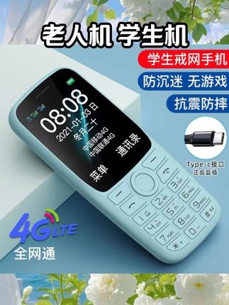 朵唯S9学生手机老年机手机儿童手机迷你4G全网通超长待机戒网瘾专用小手机非智能男女老人机学生款初中高中生#数码产品#数码配件#老年机