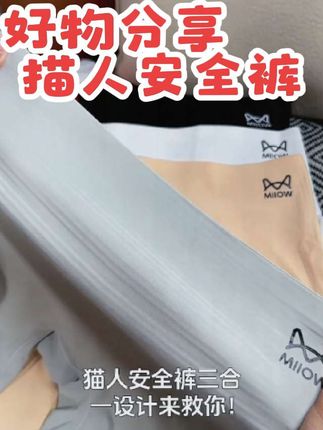 内外兼修,顾及身体每一寸肌肤的细致呵护#不卷边#透气舒适