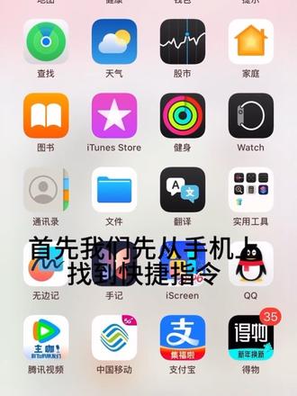 你们要的教程来了#ios技能 #实用小技巧 #苹果手机提醒充电教程