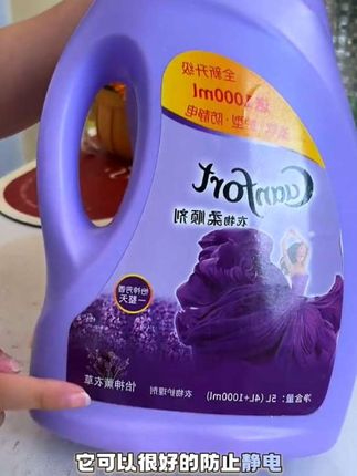 【10斤装香氛温和防静电家庭装柔软剂大桶衣物洗衣柔顺剂持久留香#香氛柔顺剂#衣物柔顺剂#护衣护色防静电#持久留香#洗涤用品