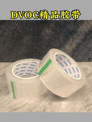 从办公归档到创意手作,DVOC精品胶带一卷搞定所有“粘”需求#粘性十足#抗撕裂#不易断#耐温差#不移位