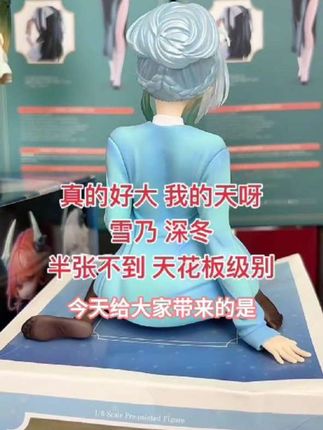 【顶配 大雷】现货 眼睛已优化好遗孀之雪女雪乃深冬手办冰冷美少女