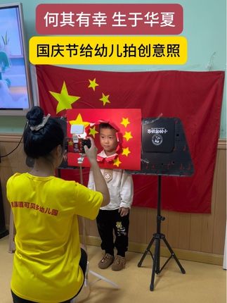 🚩国庆节创意照可以给宝贝们安排上啦#国庆节创意照 #幼儿照片 #国庆节幼儿园创意照 #祖国强大 #国庆节假期倒计时