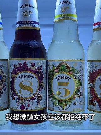 天呐,真的好喝到炸裂,我想微醺女孩应该都拒绝不了这个全家桶西打果酒,而且还有多种口味可以选择,我巨喜欢这个诱惑8号车厘子味,打开就是很浓郁的车厘子果香,一口下去好像车厘子在嘴里爆汁一样,果香馥郁,绵润香甜,真的很好喝,而且它的度数很低,微醺就刚刚好,没喝过的一定要试试!#低度微醺果酒 #酒蒙子的日常 #微醺时刻 #小酒解心宽 #喝就完了