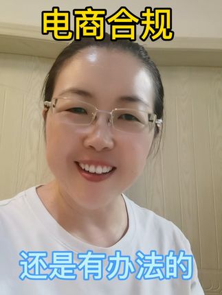 这条视频,电商老板看懂了,落实了,价值百万#电商 #老板 #商业模式 #会计