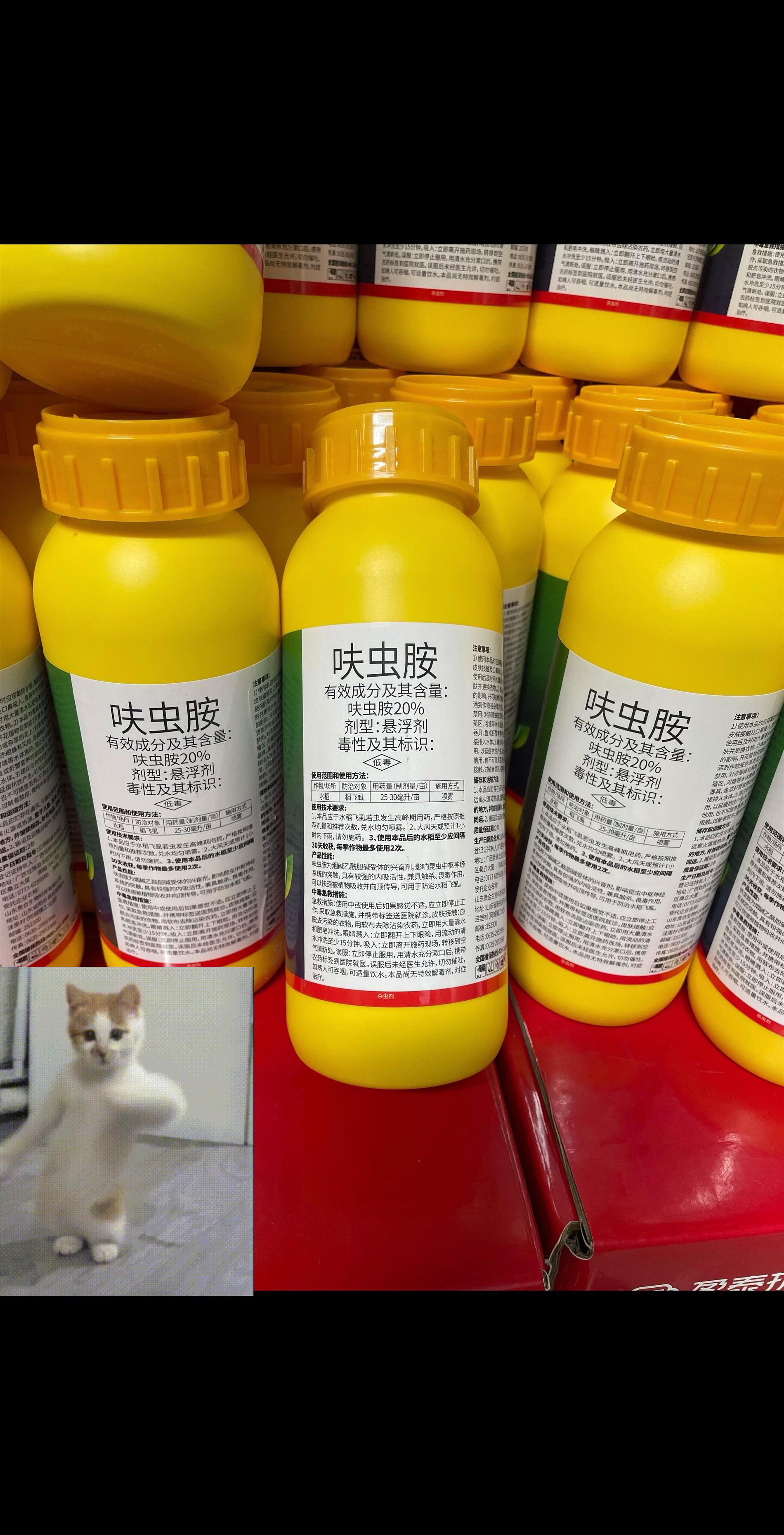 呋虫胺厂家直发。为您推荐一款高效呋虫胺杀虫剂,含量高达20%,广泛适用于各类农作物、果树、家园、棉花、稻谷、鲜花及经济作物。它能有效消灭稻飞虱、梨木虱、蚜虫、蓟马、粉虱、白粉虱等害虫,具有强大的抗药性和无残留特性,保障农作物健康成长。使用这款杀虫剂,既高效又环保,不会对环境造成污染,让您的农作物更加健康,品质更佳。从此,告别虫害的烦恼!#高效杀虫剂#呋虫胺 #病虫害防治#绿色农业#农作物保护