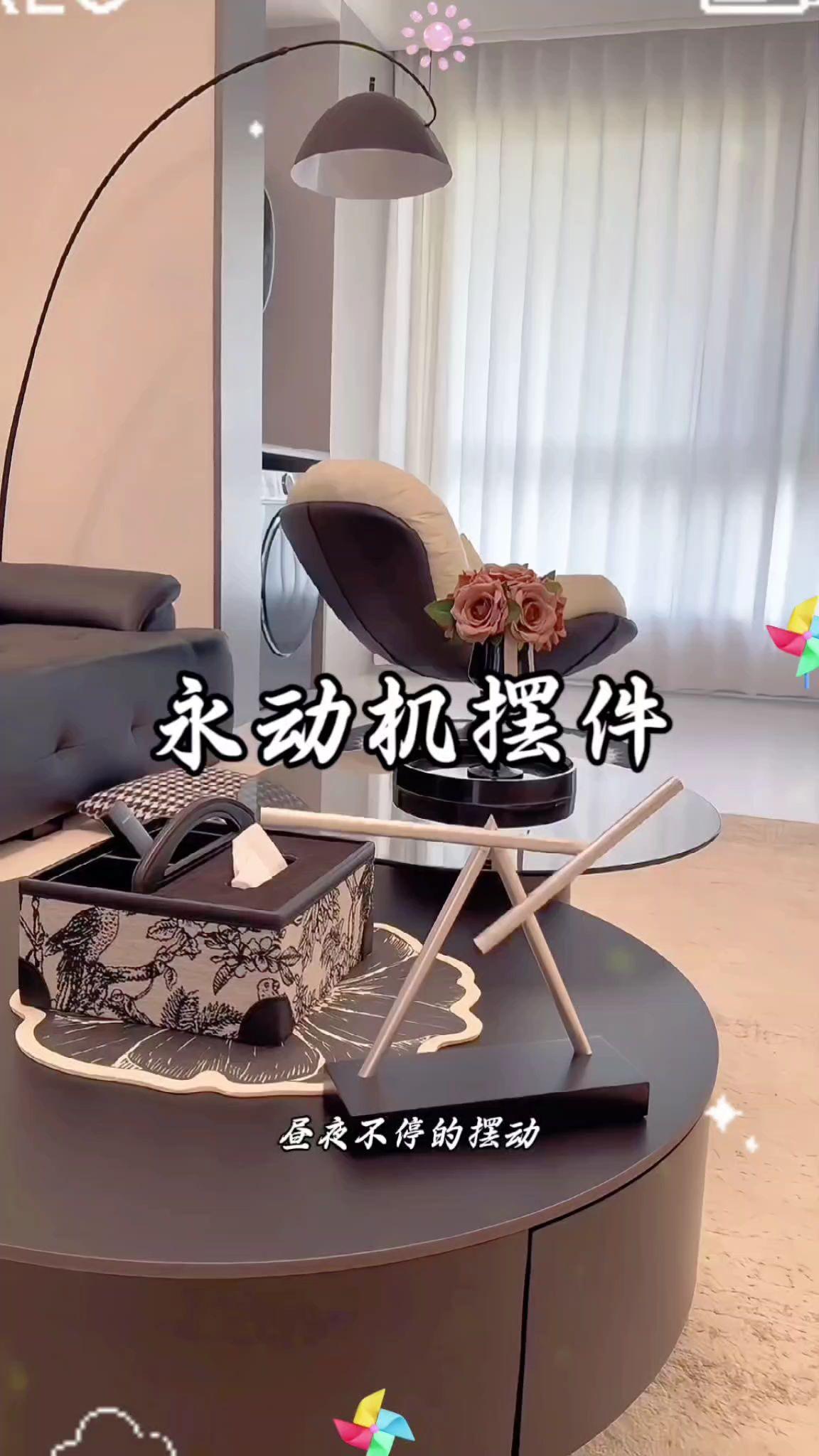 特别好看百搭的永动机摆件,新家搬家,送朋友都非常合适#家居好物 #客厅搭配 #永动机摆件 #颜值好物 #提升幸福感好物