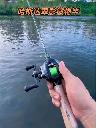 #哈斯达翠影微物竿 #路亚竿 #马口竿 #弹射竿 哈斯达翠影微物路亚竿马口竿