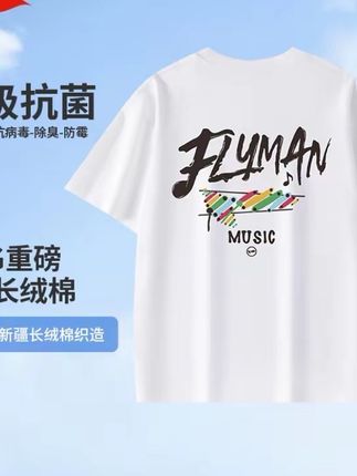 宇航员同款夏季涂鸦风短袖宽松版型,穿着舒适自在。#佰亿流量扶持 #夏季穿搭 #运动穿搭 #宽松t恤 #夏款上新