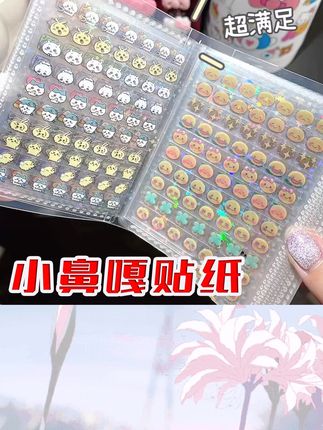 迷你卡通造型可爱吸睛。diy咕卡装饰增添趣味。小图案贴画丰富创意。儿童奖励小玩具轻松互动。#diy咕卡 #儿童贴纸 #卡通装饰 #创意素材