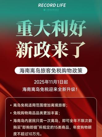 海南封关 一定要看两个小程序#海南封关 #海南免税店 #海南免税店实现即购即提