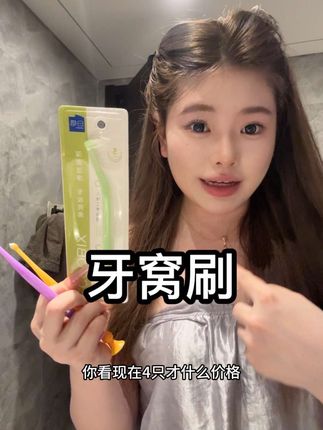 总觉得口臭牙齿刷不干净的,一定试试牙窝刷