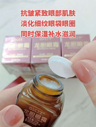 喜欢的姐妹可以闭眼入 现在的年轻人喜欢熬夜,眼部保养要趁早,闺蜜推荐的眼霜超好用,涂上冰冰凉凉的很舒服,拉丝质感满满@DOU+小助手 #超便宜超划算 #精致女人必备 #好物推荐🔥 #眼霜 #平价眼霜