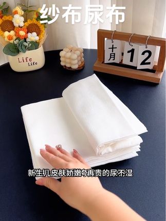 #待产包必备 #新生儿纱布尿布 透气性好不闷热 还能水洗反复使用 白天晾屁屁在合适不过了#育儿经验分享 #宝妈分享