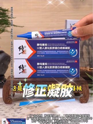#修正 #凝胶 #亲测分享 #自用好物分享 #好物推荐🔥 @DOU+小助手
