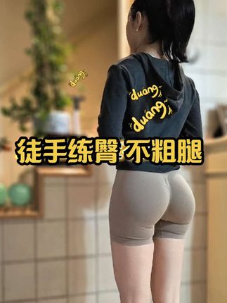 徒手练臀,保证不粗腿💥之前说趴床上趴不住的姐妹可以换这种训练方式#臀部训练 #居家锻炼#健身 #好身材练起来#蜜桃臀