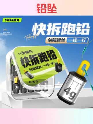 #铅坠 新型快速可拆卸刻度滑铅跑铅盒装螺丝坠防走水子线咳嗽铅防缠滑漂#铅坠推荐 #可拆卸铅坠 #钓鱼配件 #国庆好物