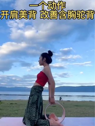 一个动作,每天睡前拉伸5分钟,大腿前侧肉肉不见了,肩挺了,背薄了,小肚子没了,大小腿受一圈,胳膊细了 #开肩美背 #瑜伽轮 #改善含胸驼背#圆肩驼背#背薄一寸年轻十岁