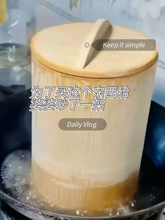竹筒曾甑子蒸饭桶#超便宜超划算 #抖音好物#生活好帮手 #劳动人民的智慧 #竹筒甑子蒸饭桶蒸的米饭四溢漂香