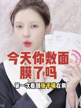 徐璐小鱼海棠同款eiio水光面膜补水保湿修护透亮嫩肤紧致细腻#面膜推荐 #面膜 #护肤分享