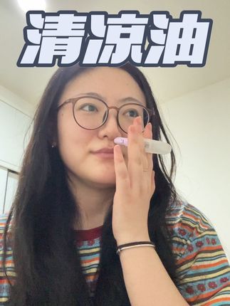 压力大了就深呼吸,来两下子,一下子就精神了#清凉油 #清凉油醒脑 #醒脑 #鼻吸棒 #鼻吸清凉油