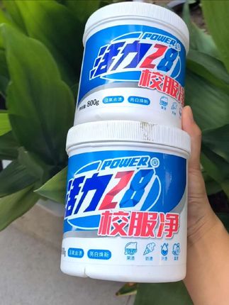 我一直在用活力28校服净,老公,儿子的白衬衣洗的真干净,儿子去学校,同学们都问他的白衣服怎么老是跟新的一样,现在他同学家也都在用,活力28国货老品牌,值得信赖#活力28 #洗衣粉 #活力28校服净 #洗衣粉推荐