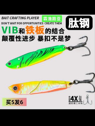 浪妞牛铁板路亚浪狗vib超远投假饵通用专用新手超薄翘嘴红尾鱤#路亚铁板 #假饵 #路亚vib #钓鱼的乐趣只有钓鱼人懂 #钓鱼人就是这么疯狂