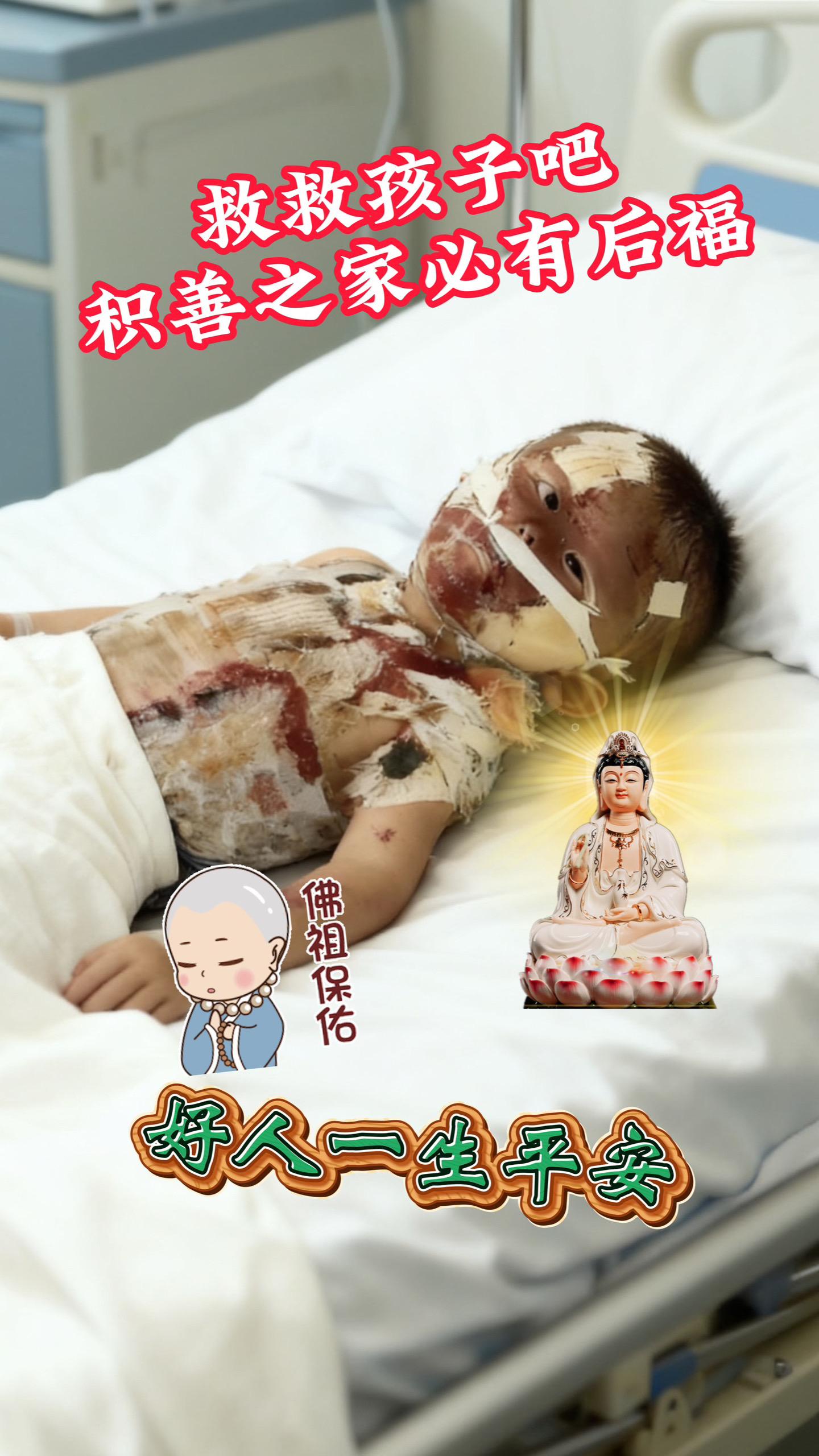 #日行一善 #积德行善 #日行一善积善成德