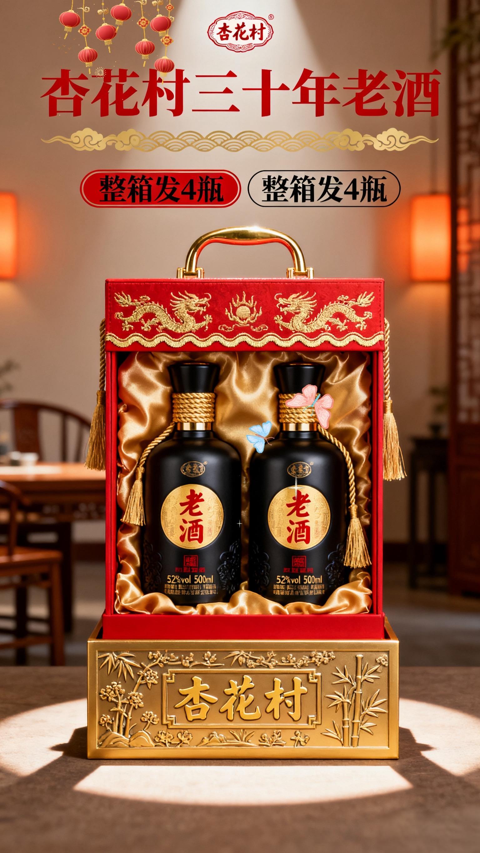岁月沉淀,酒香四溢——杏花村三十年老酒。三十年时光雕琢,成就这一瓶瓶清香典范。精选优质原料,恪守传统酿造工艺,53 度的浓烈醇厚,每一滴都饱含匠心。500ml*4 瓶的精心组合,满足您与亲朋好友的分享之乐。 酒液澄澈透明,清香纯正,入口绵柔爽净,落口回甘悠长。轻启瓶盖,那一缕缕清香瞬间飘散,仿佛诉说着三十年的岁月故事。无论是家庭聚会的欢乐时刻,还是商务宴请的重要场合,醇家香三十年老酒都是您的不二之选,让您在品味中彰显非凡格调!#纯粮酿造 #老酒 #杏花村 #送礼佳品 #好喝不贵