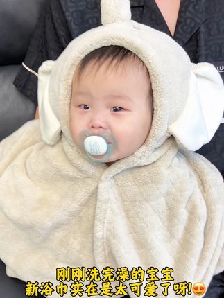 捡大漏了,妈妈们!这便宜的可真不是一星半点啊,超可爱的大象浴巾!!#babygreat大象浴巾 #浴巾 #儿童专用浴巾 #母婴好物