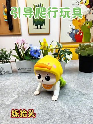 千万不要低估宝宝的模仿能力哦,这个爬行娃娃玩具,可以引导宝宝抬头和爬行,宝宝特别喜欢玩#爬行娃娃 #儿童玩具 #宝宝玩具 #引导爬行 #练追视