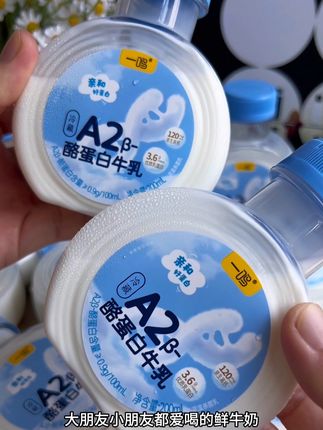 一鸣也出了大朋友小朋友都爱喝的鲜牛奶,18天短保,好喝又营养,家人们跟上跟上#好物推荐🔥 #强烈推荐 #今日分享 #牛奶 @小吃货万万